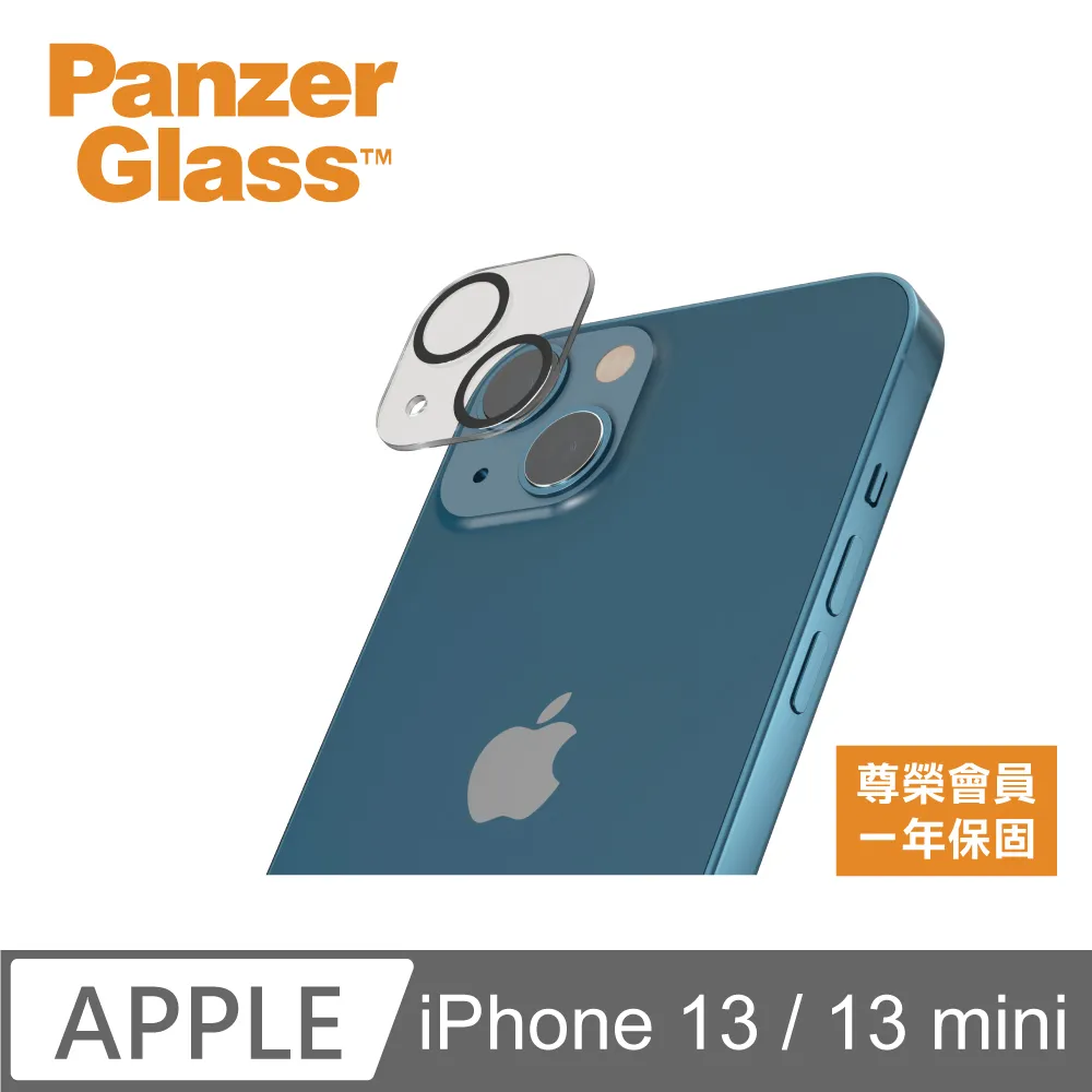 PanzerGlass iPhone 鏡頭貼 15 14 系列 一片式鏡頭貼 日本旭硝子玻璃 鏡頭環 歷史價格詳細信息