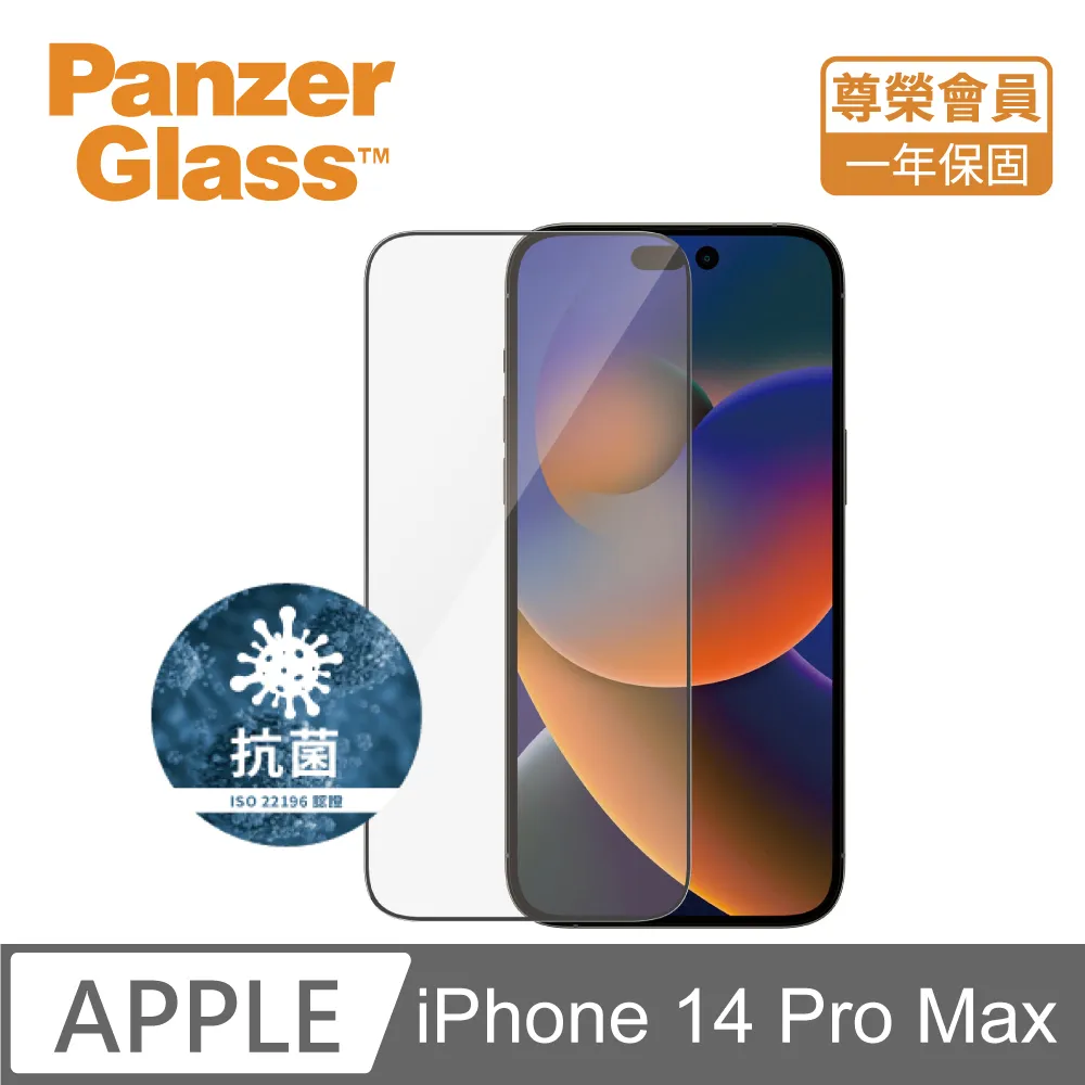 PanzerGlass iPhone 14 Plus SAFE 2.5D耐衝擊高透鋼化玻璃保護貼 歷史價格詳細信息