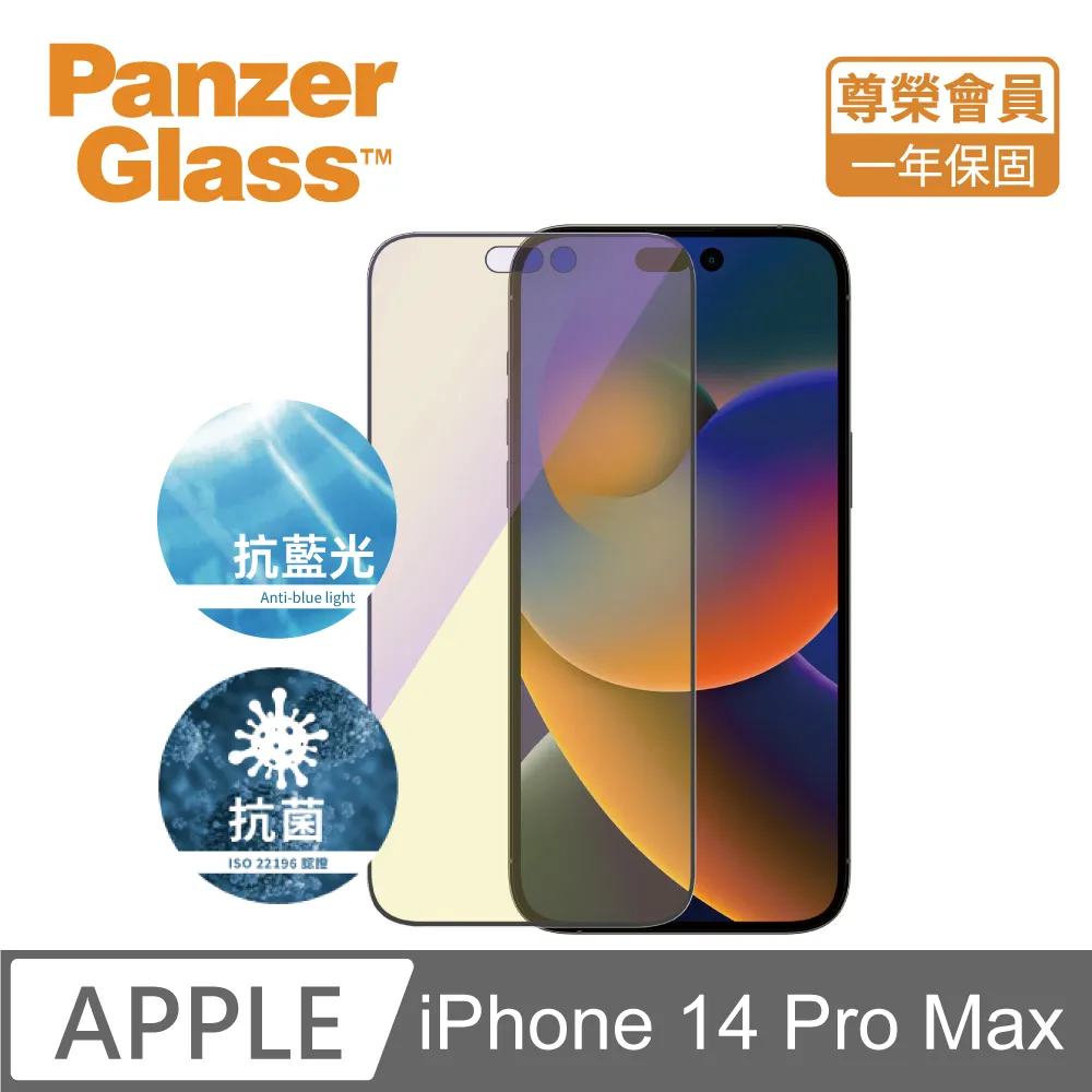 PanzerGlass iPhone 14 Plus SAFE 2.5D耐衝擊高透鋼化玻璃保護貼 歷史價格詳細信息