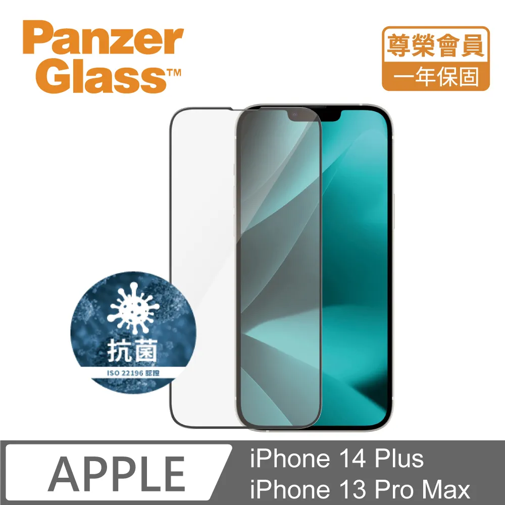 【IPhone 14 PLUS】 5D高清防窺保護貼保護膜 黑框防窺全覆蓋鋼化玻璃膜 防刮防爆 歷史價格詳細信息