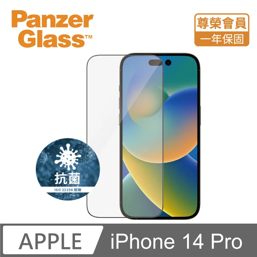 PanzerGlass iPhone 14 Plus SAFE 2.5D耐衝擊高透鋼化玻璃保護貼 歷史價格詳細信息