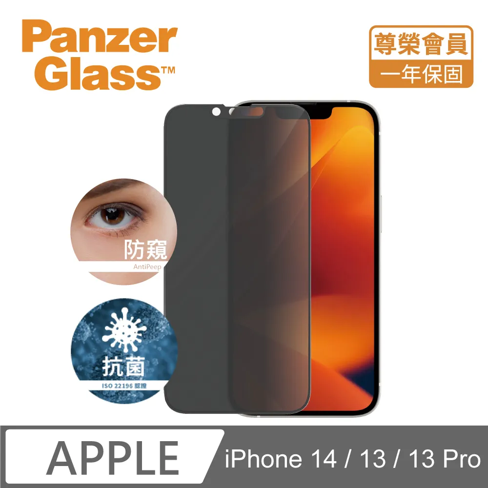 PanzerGlass iPhone 14 Plus SAFE 2.5D耐衝擊高透鋼化玻璃保護貼 歷史價格詳細信息