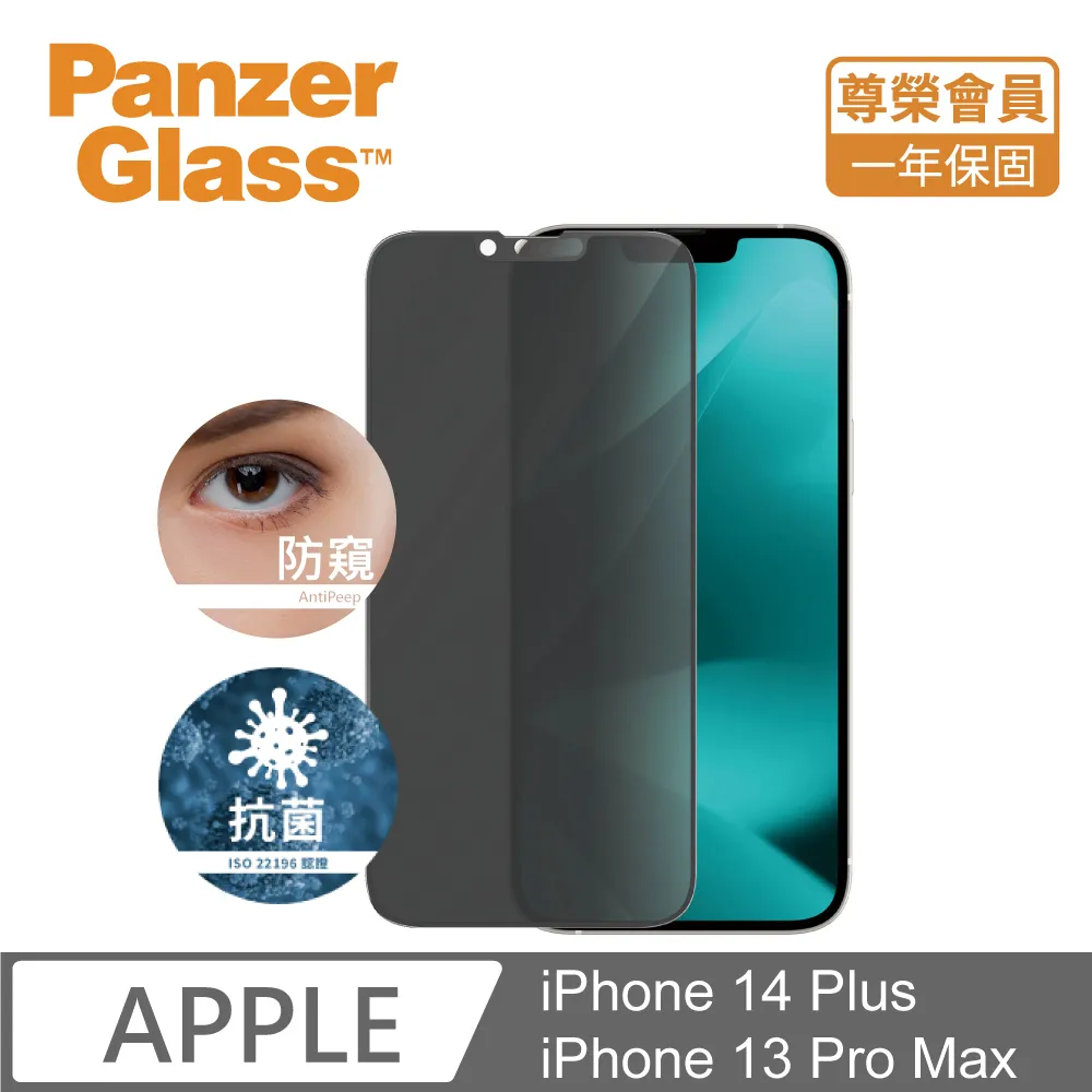 【IPhone 14 PLUS】 5D高清防窺保護貼保護膜 黑框防窺全覆蓋鋼化玻璃膜 防刮防爆 歷史價格詳細信息