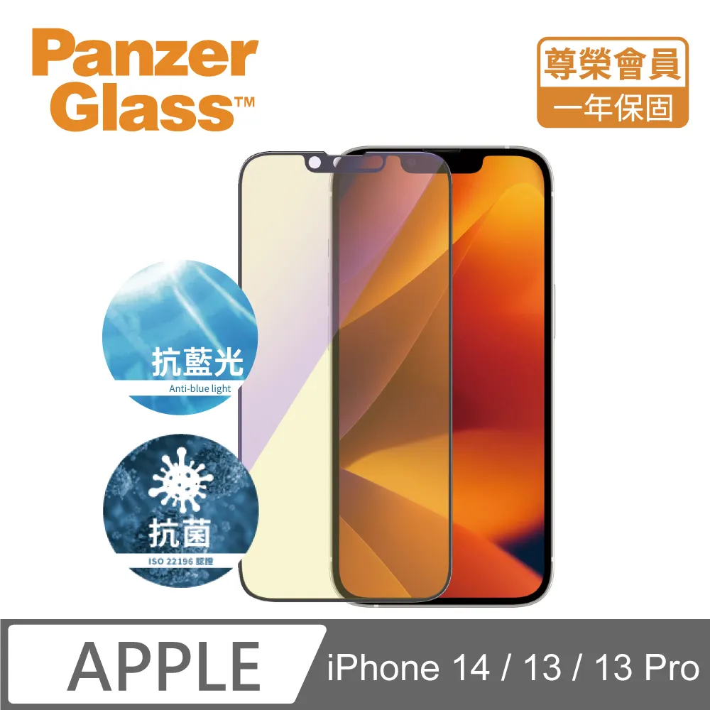 PanzerGlass iPhone 14 Plus SAFE 2.5D耐衝擊高透鋼化玻璃保護貼 歷史價格詳細信息