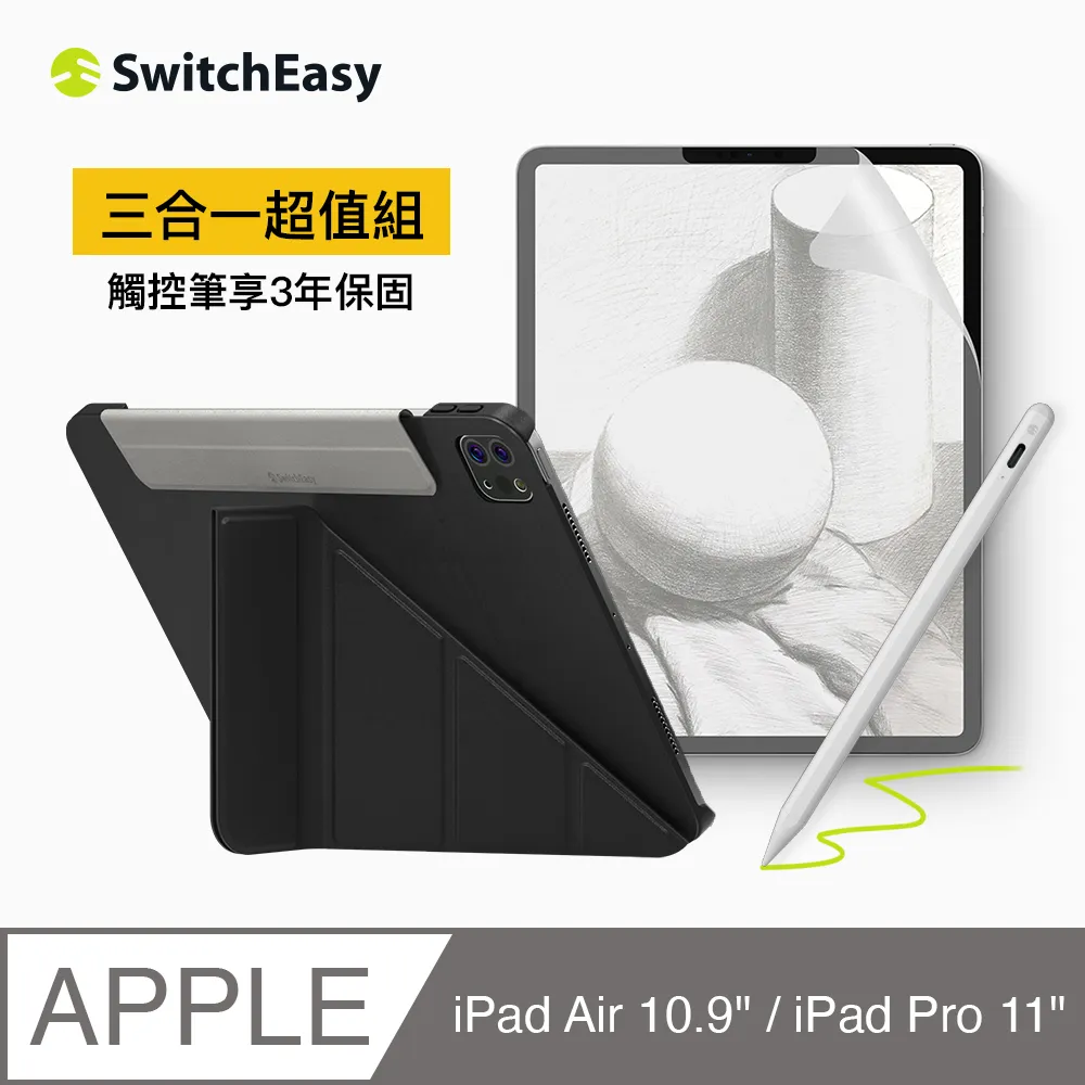 類紙膜超值組【YOMIX 優迷】Apple iPad 2022 10.9吋防摔霧面透殼三折保護套(附玻璃鋼化貼/iPad Air 5/4) 歷史價格詳細信息