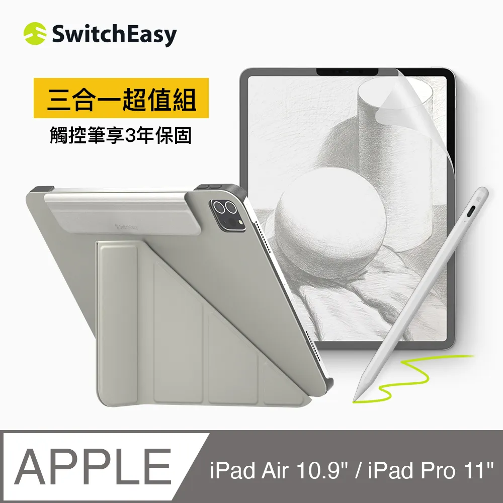 類紙膜超值組【YOMIX 優迷】Apple iPad 2022 10.9吋防摔霧面透殼三折保護套(附玻璃鋼化貼/iPad Air 5/4) 歷史價格詳細信息