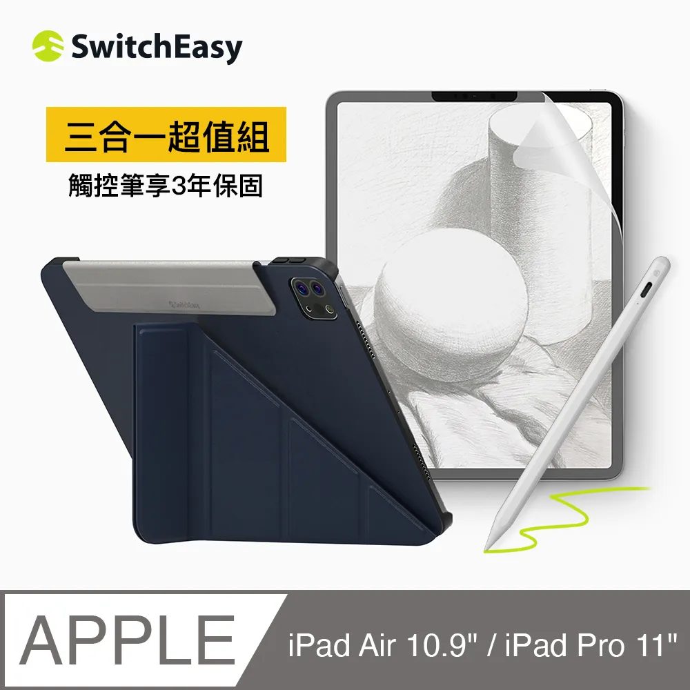 類紙膜超值組【YOMIX 優迷】Apple iPad 2022 10.9吋防摔霧面透殼三折保護套(附玻璃鋼化貼/iPad Air 5/4) 歷史價格詳細信息