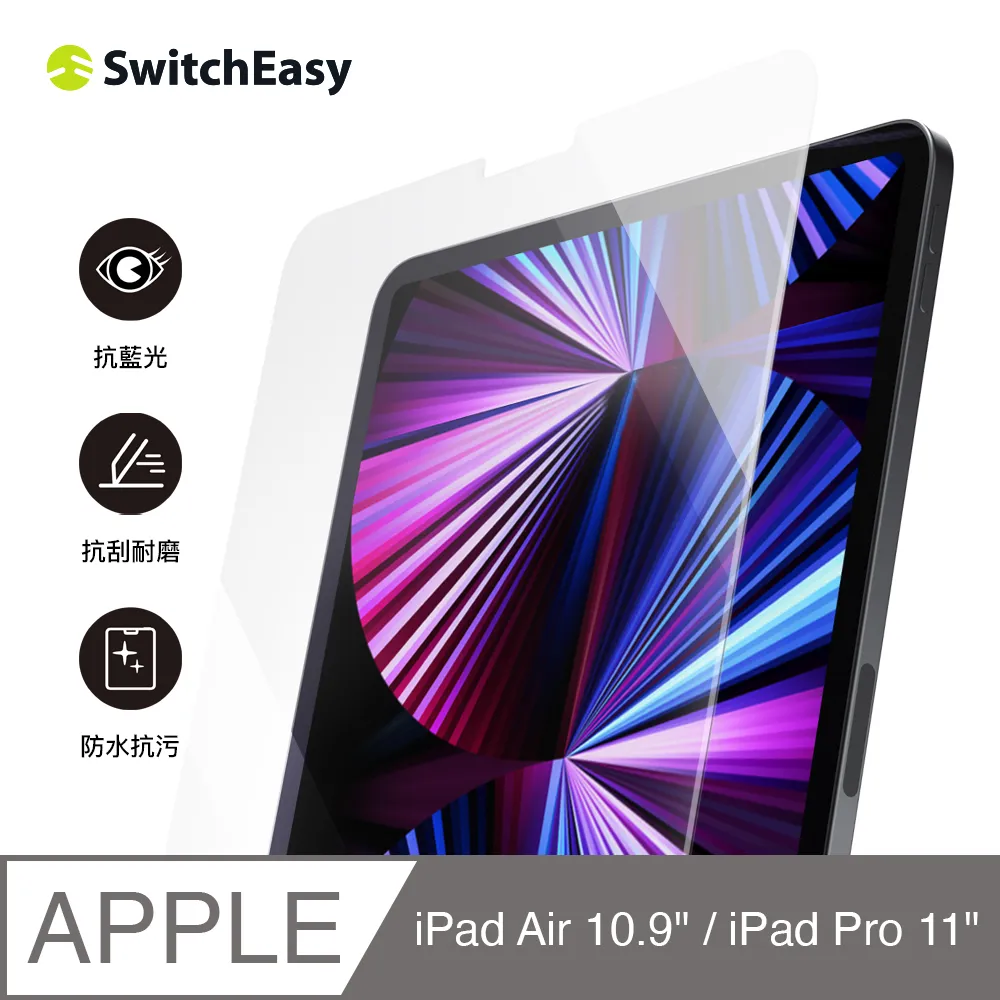 【魚骨牌 SwitchEasy】GLASS PRO iPhone 12 螢幕保護貼 鋼化膜(附貼膜輔助工具) 歷史價格詳細信息