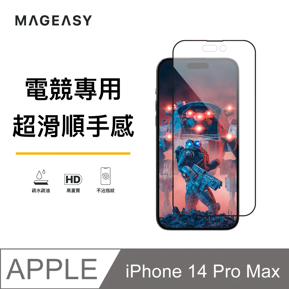 魚骨牌 MAGEASY iPhone 14 Pro Max 6.7吋 ATOMS 超軍規防摔透明手機殼(一年保固 泛黃換新) 歷史價格詳細信息