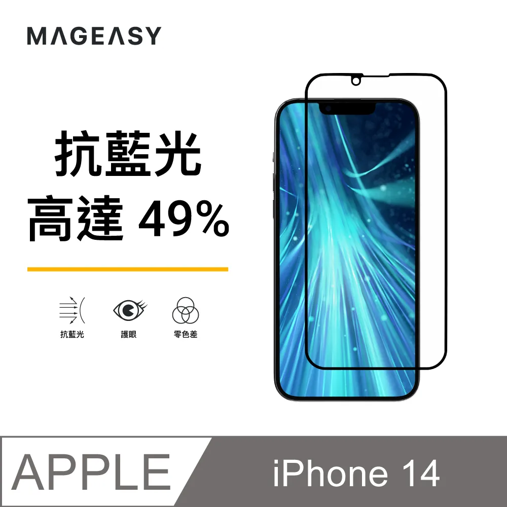 魚骨牌 MAGEASY iPhone 14 6.1吋 ATOMS 超軍規防摔透明手機殼(一年保固 泛黃換新) 歷史價格詳細信息