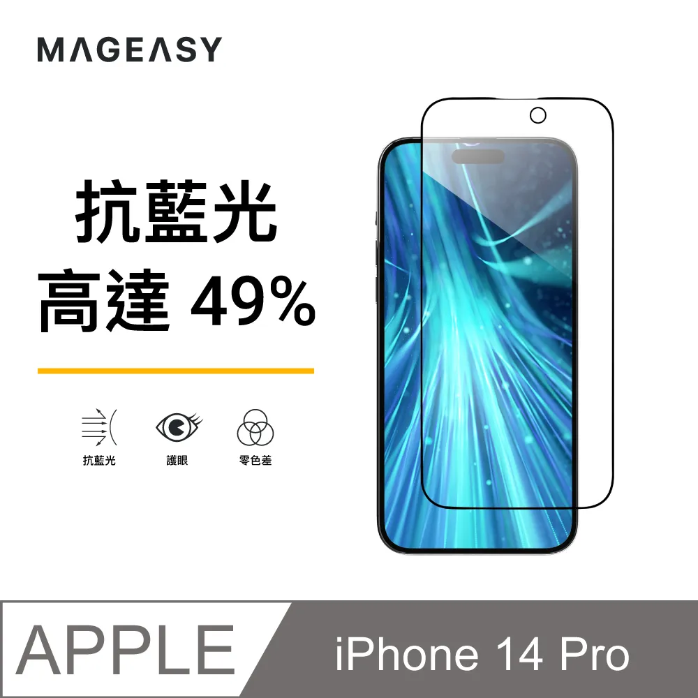 魚骨牌 MAGEASY iPhone 14 Pro 6.1吋 ATOMS 超軍規防摔透明手機殼(一年保固 泛黃換新) 歷史價格詳細信息