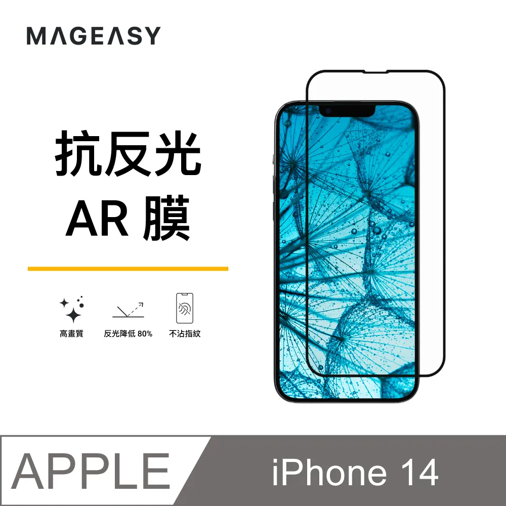 魚骨牌 MAGEASY iPhone 14 6.1吋 ATOMS 超軍規防摔透明手機殼(一年保固 泛黃換新) 歷史價格詳細信息