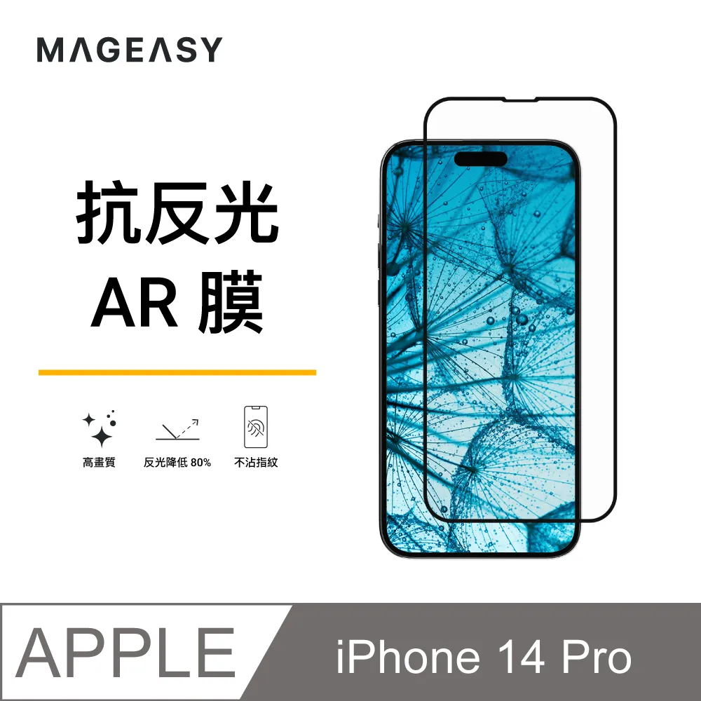 魚骨牌 MAGEASY iPhone 14 Pro 6.1吋 ATOMS 超軍規防摔透明手機殼(一年保固 泛黃換新) 歷史價格詳細信息