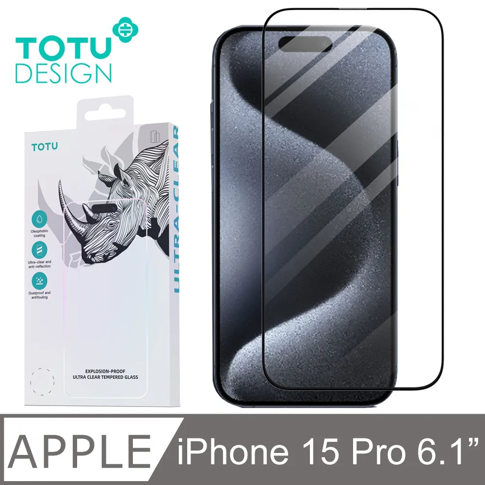 【TOTU】iPhone 15 Plus 螢幕鋼化玻璃保護貼 犀牛家族 歷史價格詳細信息