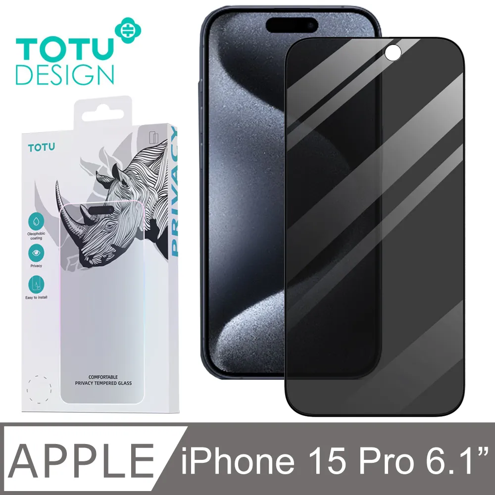 【TOTU】iPhone 15 Plus 螢幕鋼化玻璃保護貼 犀牛家族 歷史價格詳細信息