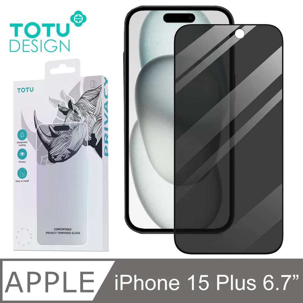 【TOTU】iPhone 15 Plus 螢幕鋼化玻璃保護貼 犀牛家族 歷史價格詳細信息