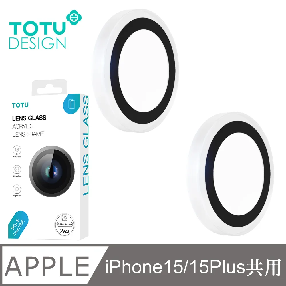 【TOTU】iPhone 15 Plus 螢幕鋼化玻璃保護貼 犀牛家族 歷史價格詳細信息