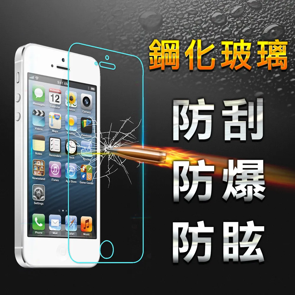 9H鋼化玻璃貼 iPhone4/5/5S/5C/6 Plus 4.7吋 5.5吋 玻璃保護貼 蘋果IOS 歷史價格詳細信息