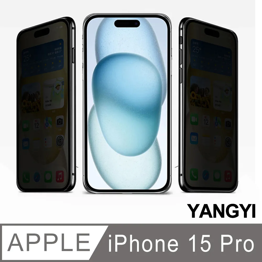 揚邑 iPhone 15 Pro / 15 ProMax 精準定位防爆防刮3D全包覆9H鋁合金鏡頭鋼化玻璃膜保護貼 歷史價格詳細信息