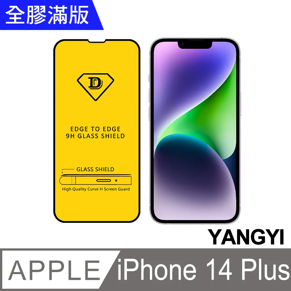 【YANGYI揚邑】iPhone 14 Plus / i14+ 全膠滿版二次強化9H鋼化玻璃膜防爆保護貼-黑 歷史價格詳細信息