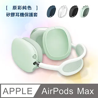 AirPods 純色矽膠保護套 附扣環 歷史價格詳細信息