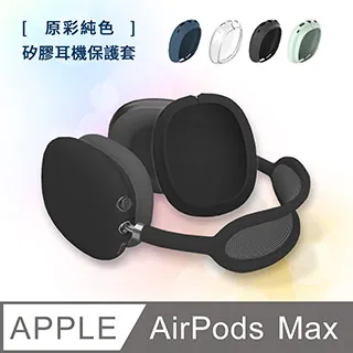 AirPods 純色矽膠保護套 附扣環 歷史價格詳細信息