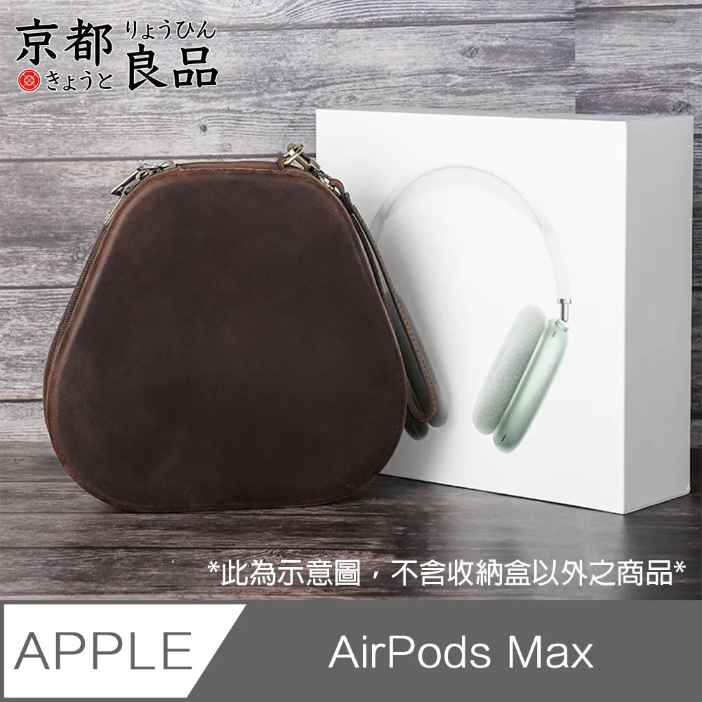 京都良品 復古皮革AirPods3藍牙耳機防摔可掛保護套 歷史價格詳細信息