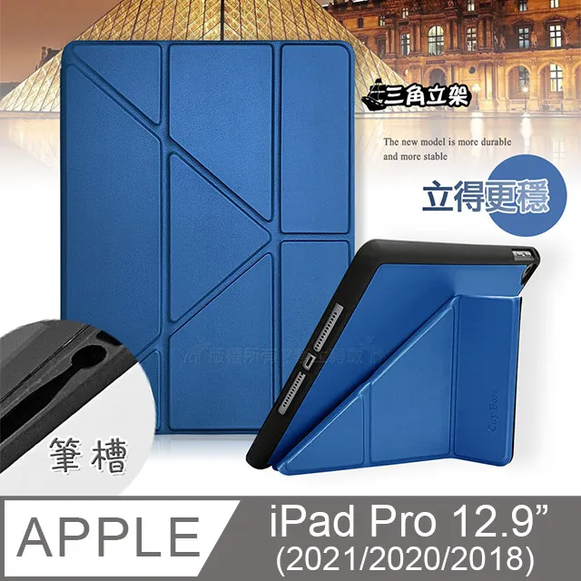 CITY都會風 iPad Pro 11吋 2021/2020/2018版通用 三折Y折立架皮套 歷史價格詳細信息