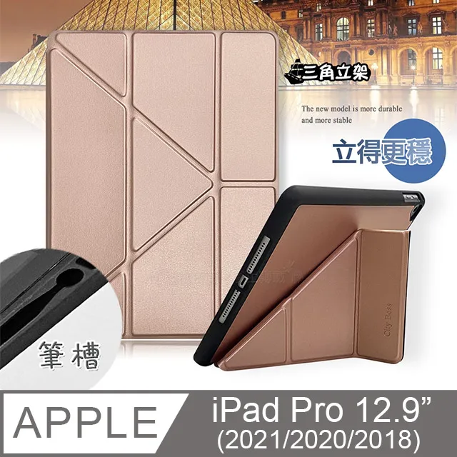 CITY都會風 iPad Pro 11吋 2021/2020/2018版通用 三折Y折立架皮套 歷史價格詳細信息