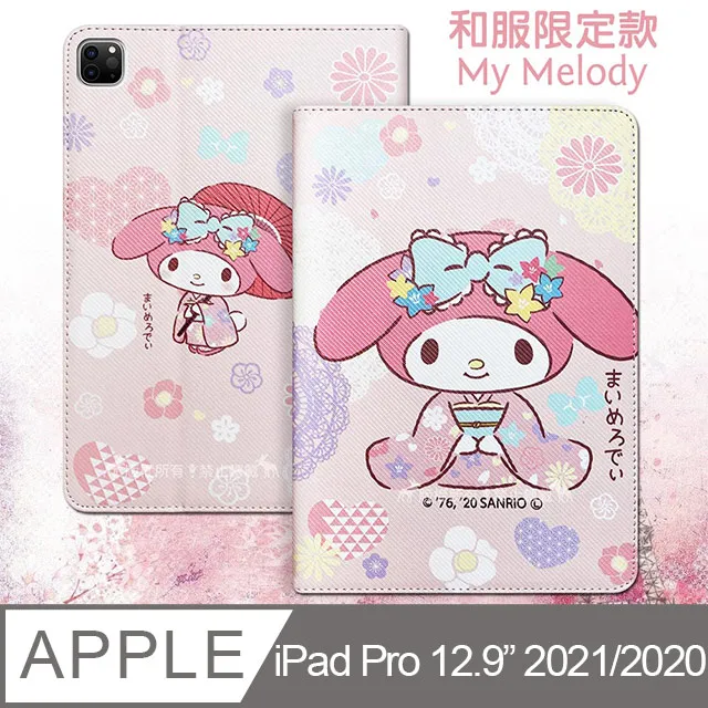 正版授權 My Melody美樂蒂 iPad Pro 11吋 2021/2020版通用 和服限定款 平板保護皮套 歷史價格詳細信息