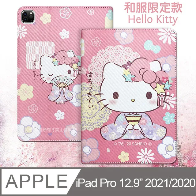 Hello Kitty凱蒂貓 iPad 2018/iPad Air/Air 2 / Pro 9.7吋 共用 和服限定款 平板皮套+9H玻璃貼(合購價) 歷史價格詳細信息