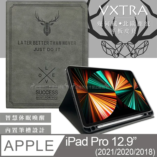 二代筆槽版 VXTRA iPad Pro 12.9吋 2021/2020/2018版通用 北歐鹿紋平板皮套+9H玻璃貼(合購價) 歷史價格詳細信息