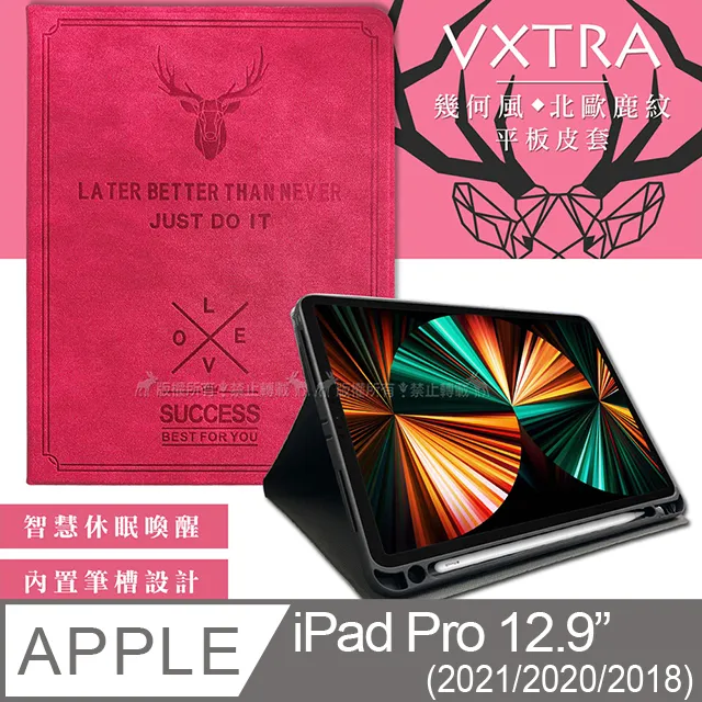 二代筆槽版 VXTRA iPad Pro 12.9吋 2021/2020/2018版通用 北歐鹿紋平板皮套+9H玻璃貼(合購價) 歷史價格詳細信息