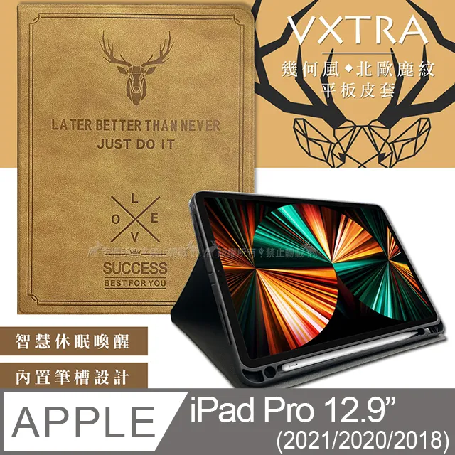 二代筆槽版 VXTRA iPad Pro 12.9吋 2021/2020/2018版通用 北歐鹿紋平板皮套+9H玻璃貼(合購價) 歷史價格詳細信息