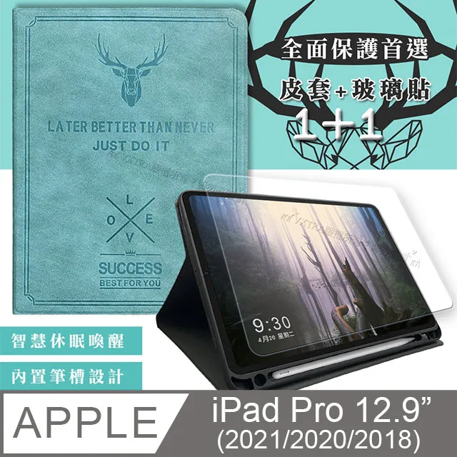 二代筆槽版 iPad Pro 12.9吋 2021/2020/2018版通用 北歐鹿紋平板皮套(森林綠)+9H玻璃貼(合購價) 歷史價格詳細信息