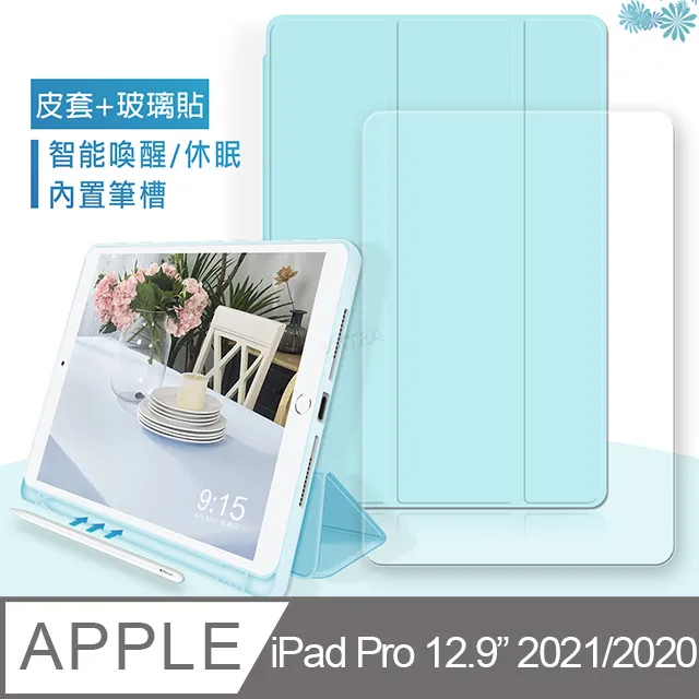 VXTRA筆槽版 iPad Pro 12.9吋 2021/2020版通用 親膚全包覆皮套(海軍深藍)+9H鋼化玻璃貼(合購價) 歷史價格詳細信息