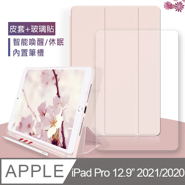 VXTRA筆槽版 iPad Pro 12.9吋 2021/2020版通用 親膚全包覆皮套(海軍深藍)+9H鋼化玻璃貼(合購價) 歷史價格詳細信息