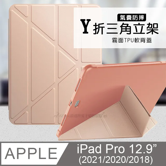 VXTRA氣囊防摔 iPad 2018/iPad Air/Air 2/Pro 9.7吋 共用 Y折三角立架皮套 內置筆槽(經典黑) 歷史價格詳細信息