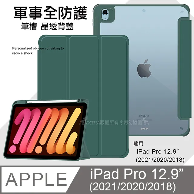 VXTRA 軍事全防護 2021 iPad mini 6 第6代 晶透背蓋 超纖皮紋皮套 含筆槽(暗墨綠) 歷史價格詳細信息