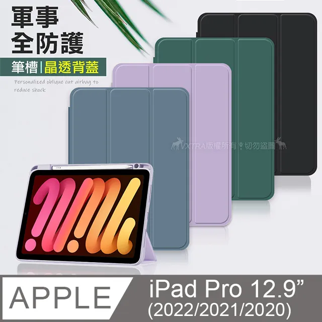 iPad Pro 12.9吋 2022/2021/2020/2018通用 iPAD書寫繪畫 玻璃鋼化類紙膜 平板類紙玻璃膜 歷史價格詳細信息