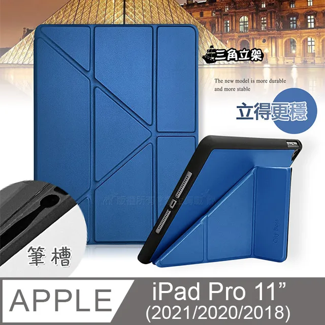 CITY都會風 iPad Pro 11吋 2021/2020/2018版通用 三折Y折立架皮套 歷史價格詳細信息
