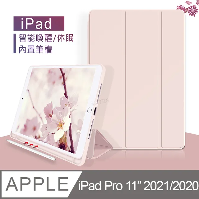 VXTRA筆槽版 iPad Pro 11吋 2021/2020版通用 親膚全包覆皮套(微醺紫灰)+9H鋼化玻璃貼(合購價) 歷史價格詳細信息