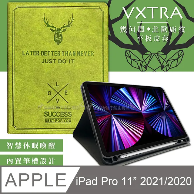 二代筆槽版 VXTRA iPad Pro 11吋 2021/2020版通用 北歐鹿紋平板皮套(醇奶茶棕)+9H玻璃貼(合購價) 歷史價格詳細信息