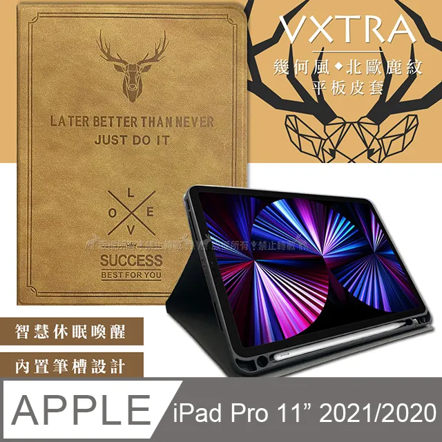 二代筆槽版 VXTRA iPad Pro 11吋 2021/2020版通用 北歐鹿紋平板皮套(醇奶茶棕)+9H玻璃貼(合購價) 歷史價格詳細信息
