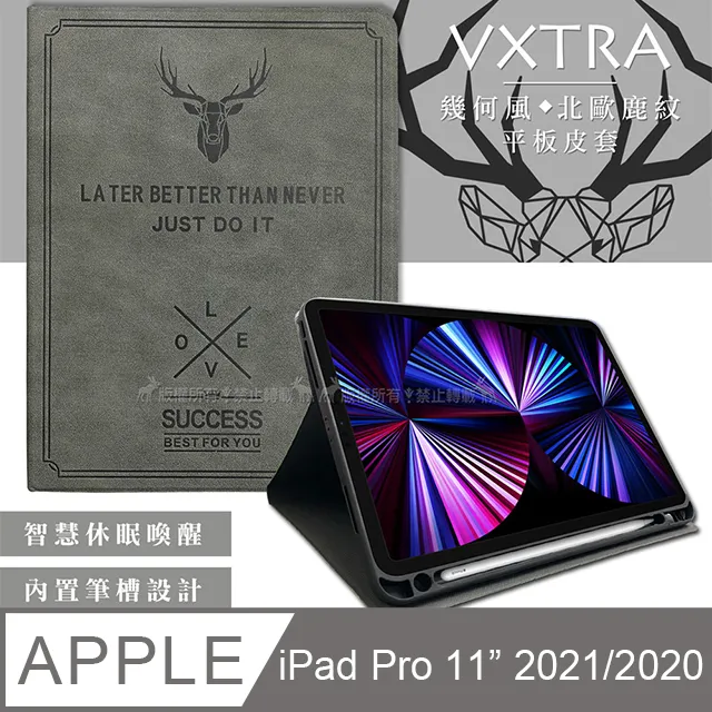 二代筆槽版 VXTRA iPad Pro 11吋 2021/2020版通用 北歐鹿紋平板皮套(醇奶茶棕)+9H玻璃貼(合購價) 歷史價格詳細信息