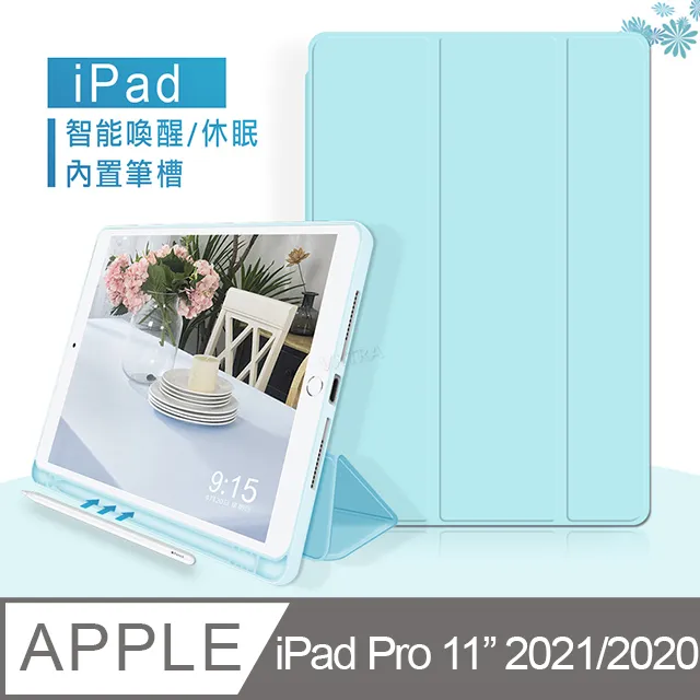 VXTRA筆槽版 iPad Pro 11吋 2021/2020版通用 親膚全包覆皮套(微醺紫灰)+9H鋼化玻璃貼(合購價) 歷史價格詳細信息