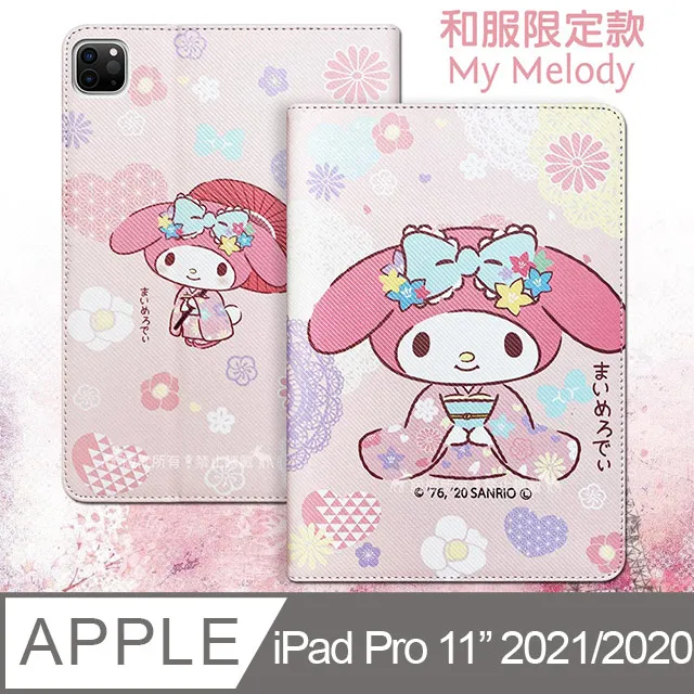 正版授權 My Melody美樂蒂 iPad Pro 11吋 2021/2020版通用 和服限定款 平板保護皮套 歷史價格詳細信息