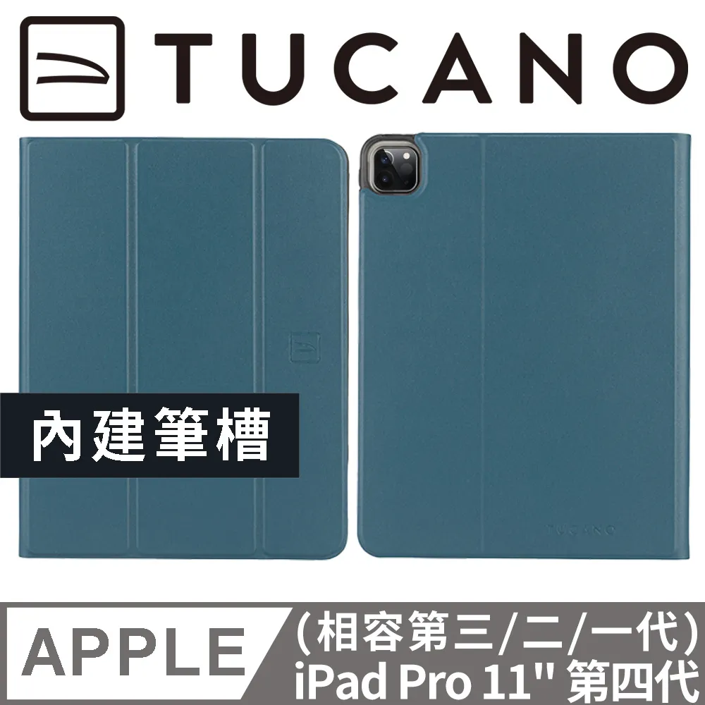 義大利 TUCANO Premio 亮彩輕盈保護套 iPad Air 10.9吋 (第4代) - 粉色 歷史價格詳細信息