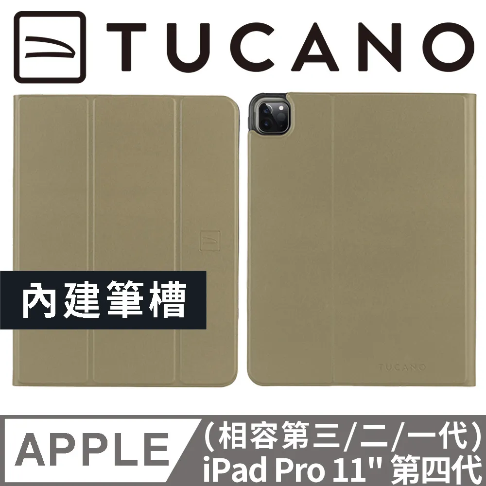 義大利 TUCANO Premio 亮彩輕盈保護套 iPad Air 10.9吋 (第4代) - 粉色 歷史價格詳細信息