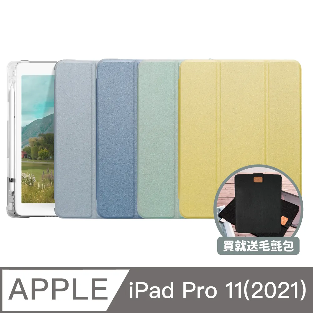 ZOYU原創 iPad Pro 11(2021) 保護殼 透明氣囊殼-復古油畫香芋棕(三折式/軟殼/內置筆槽/可吸附筆) 歷史價格詳細信息